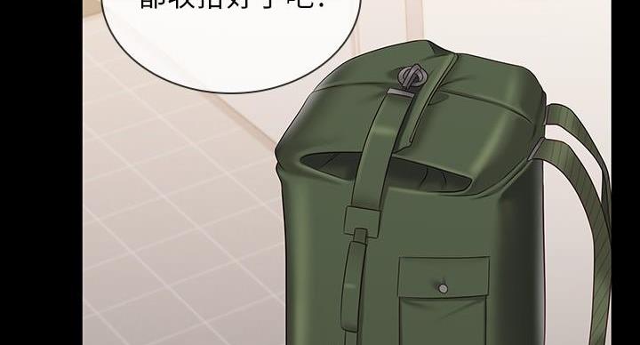 《秘密霸凌》第169话 第43页