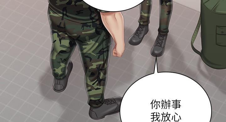 《秘密霸凌》第169话 第48页
