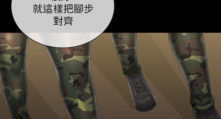 《秘密霸凌》第169话 第4页