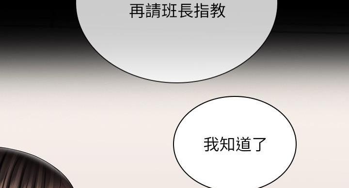 《秘密霸凌》第169话 第50页