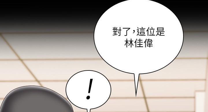 《秘密霸凌》第169话 第58页