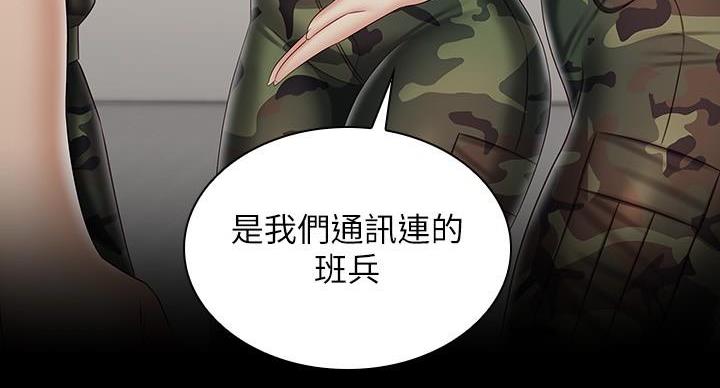 《秘密霸凌》第169话 第61页