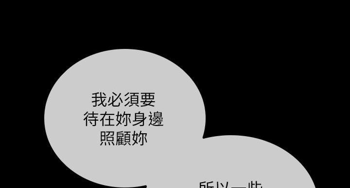 《秘密霸凌》第169话 第62页