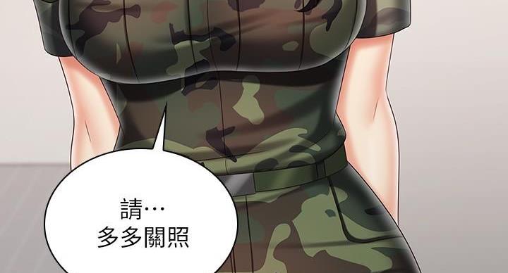 《秘密霸凌》第169话 第65页