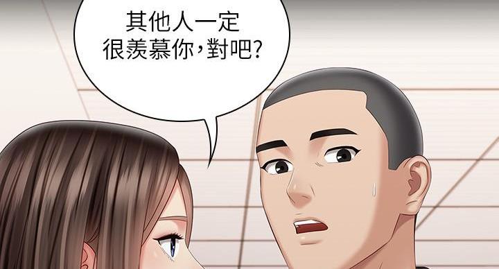 《秘密霸凌》第169话 第67页