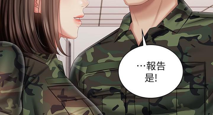 《秘密霸凌》第169话 第68页