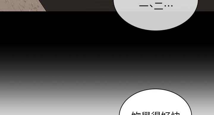 《秘密霸凌》第169话 第6页