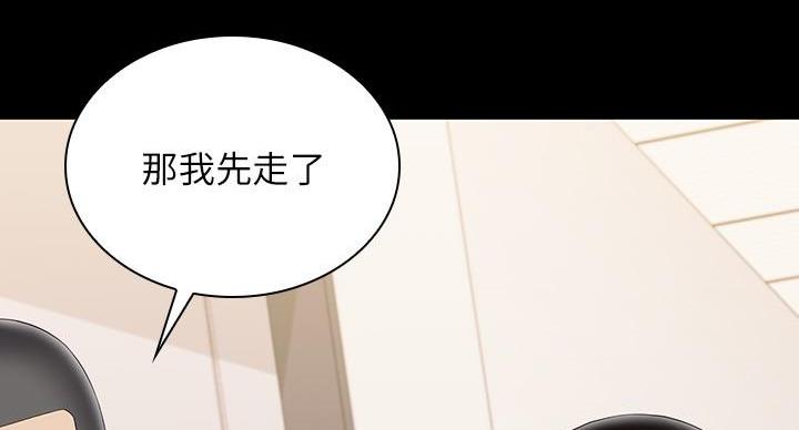 《秘密霸凌》第169话 第70页