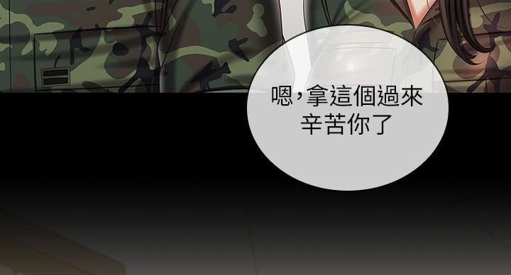 《秘密霸凌》第169话 第72页
