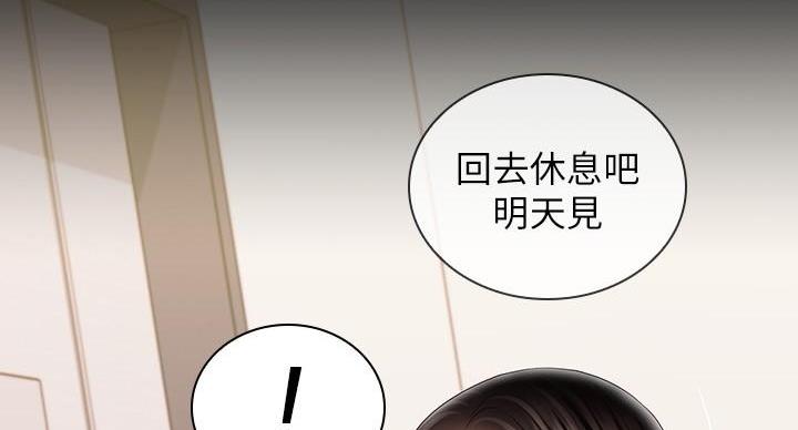 《秘密霸凌》第169话 第73页