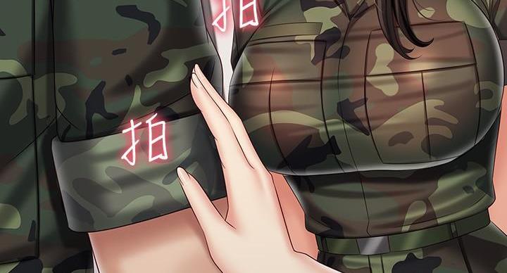 《秘密霸凌》第169话 第75页