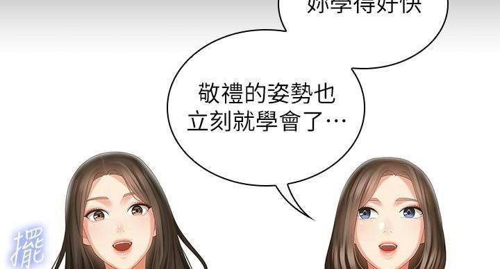 《秘密霸凌》第169话 第7页