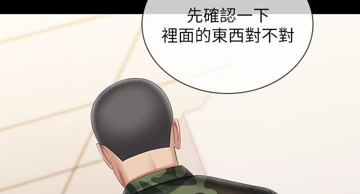 《秘密霸凌》第169话 第90页