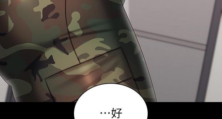 《秘密霸凌》第169话 第96页