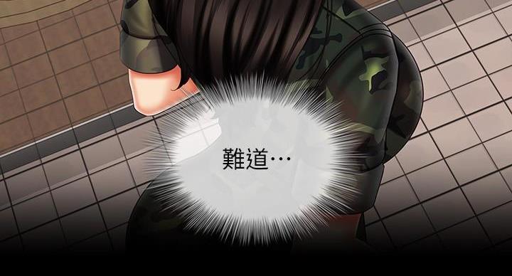 《秘密霸凌》第171话 第104页