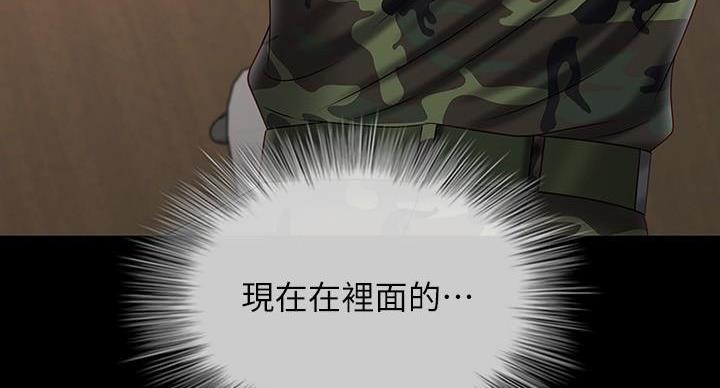《秘密霸凌》第171话 第108页