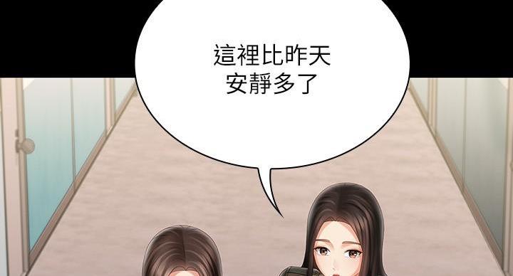 《秘密霸凌》第171话 第27页