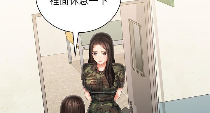 《秘密霸凌》第171话 第31页