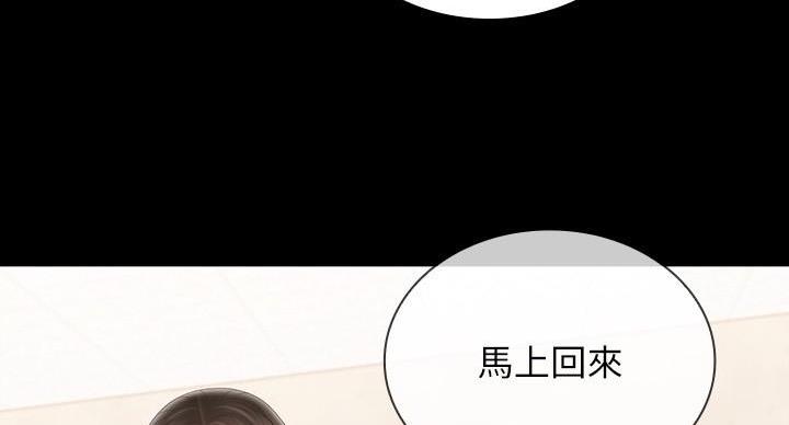 《秘密霸凌》第171话 第33页