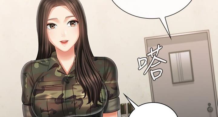 《秘密霸凌》第171话 第34页