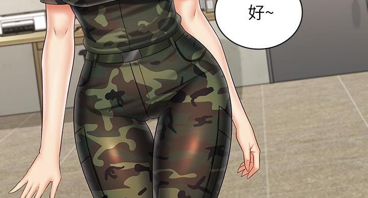 《秘密霸凌》第171话 第35页