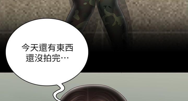 《秘密霸凌》第171话 第41页