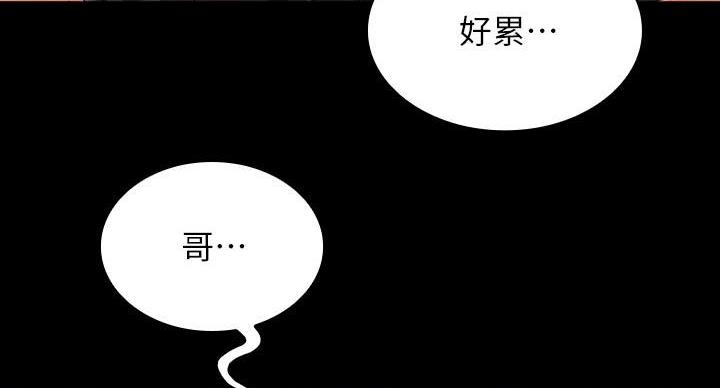 《秘密霸凌》第171话 第44页