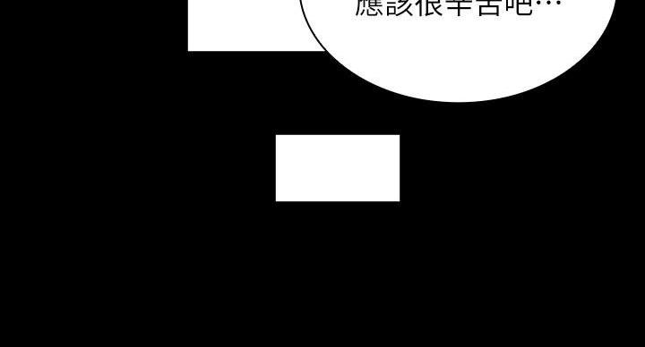 《秘密霸凌》第171话 第47页