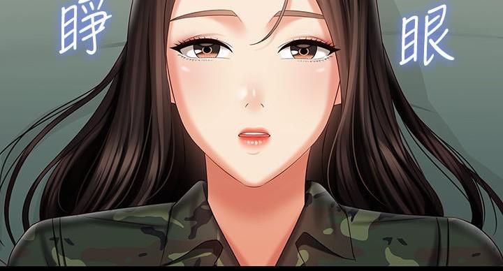 《秘密霸凌》第171话 第49页