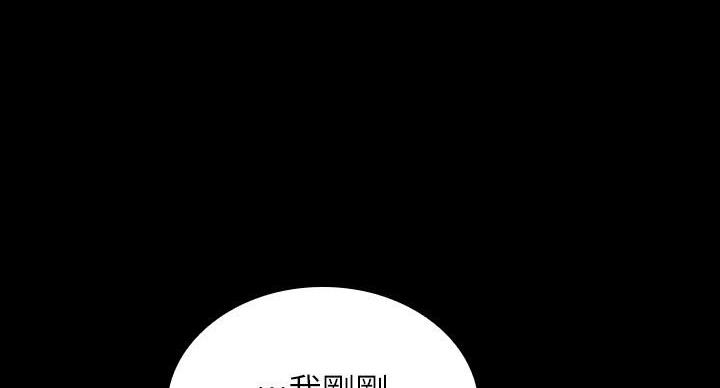 《秘密霸凌》第171话 第53页