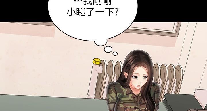 《秘密霸凌》第171话 第54页