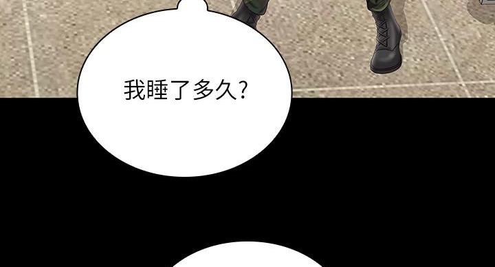 《秘密霸凌》第171话 第56页