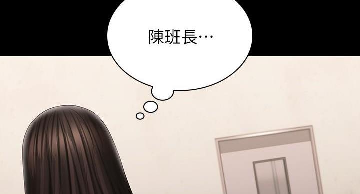 《秘密霸凌》第171话 第57页