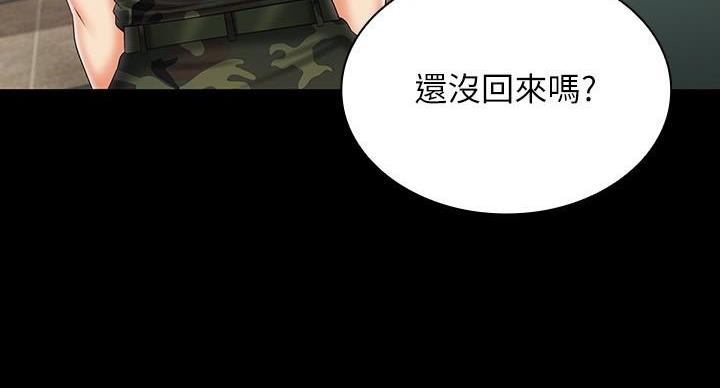 《秘密霸凌》第171话 第59页