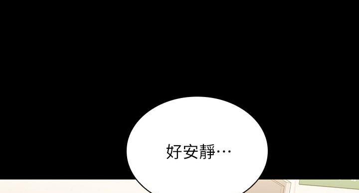《秘密霸凌》第171话 第62页