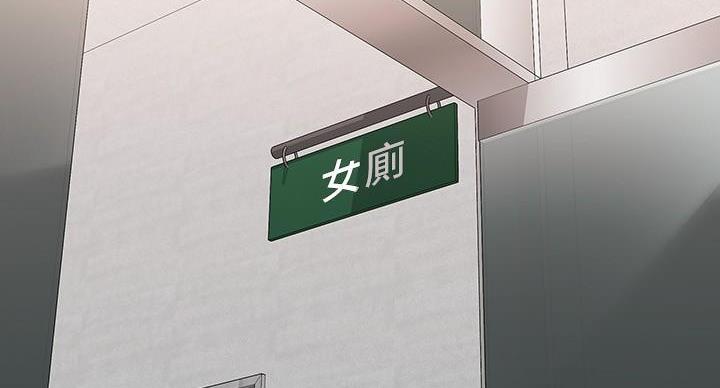 《秘密霸凌》第171话 第67页