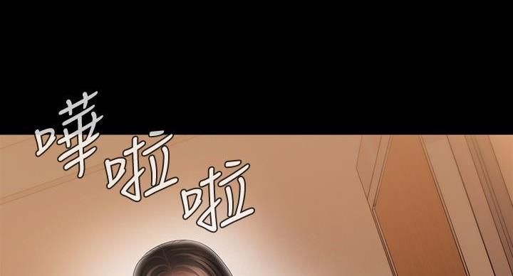《秘密霸凌》第171话 第71页