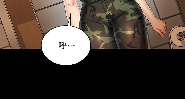 《秘密霸凌》第171话 第73页