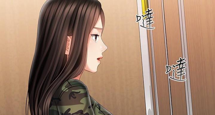 《秘密霸凌》第171话 第75页