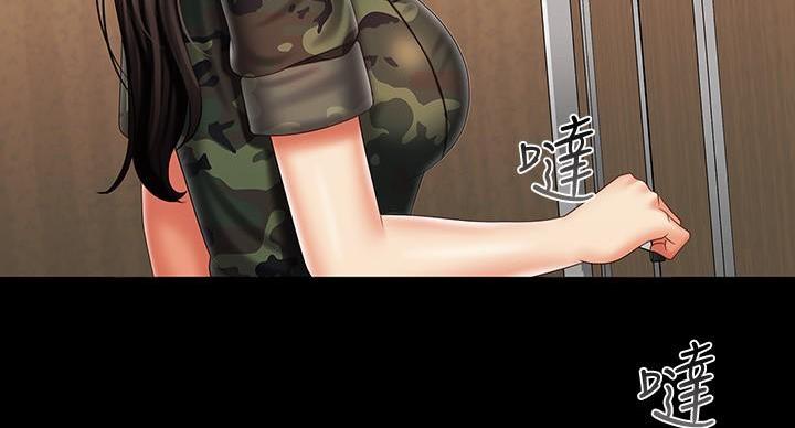 《秘密霸凌》第171话 第76页