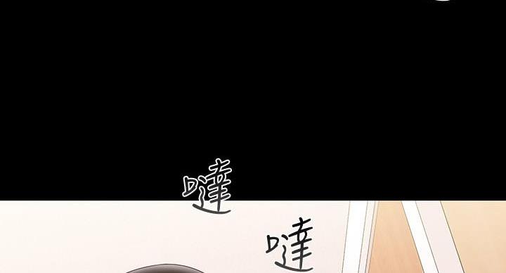 《秘密霸凌》第171话 第77页