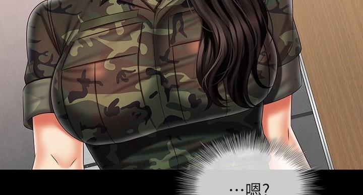 《秘密霸凌》第171话 第79页