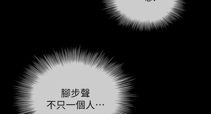 《秘密霸凌》第171话 第80页