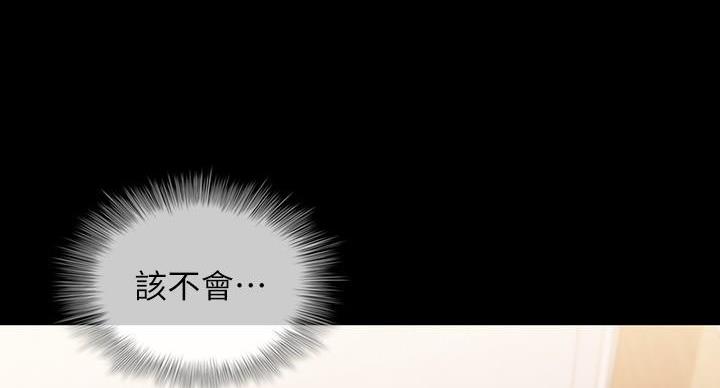 《秘密霸凌》第171话 第83页