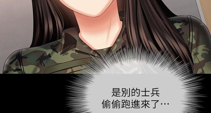 《秘密霸凌》第171话 第85页
