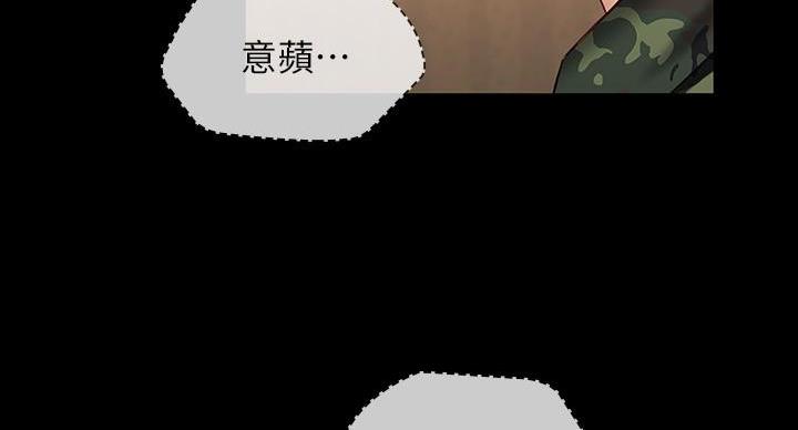 《秘密霸凌》第171话 第88页