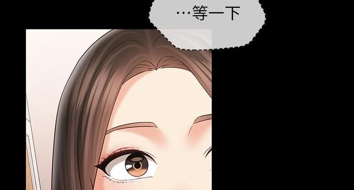 《秘密霸凌》第171话 第89页