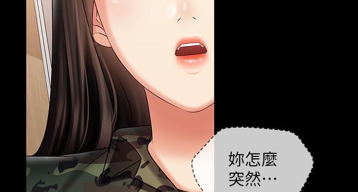 《秘密霸凌》第171话 第90页