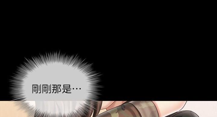 《秘密霸凌》第171话 第92页