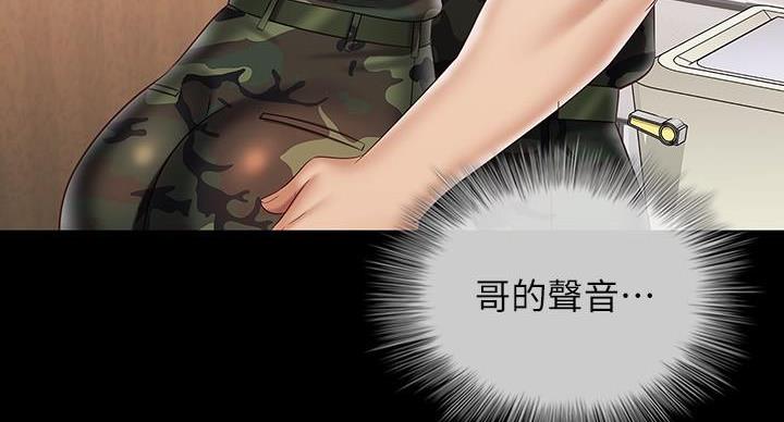 《秘密霸凌》第171话 第94页